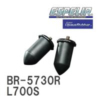 【ESPELIR/エスぺリア】 スーパーアップサスラバー リア ダイハツ ミラジーノ L700S H13/10~16/11 [BR-5730R] | ビゴラス3