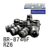 【ESPELIR/エスぺリア】 スーパーダウンサスラバー フロント ホンダ ZR-V e:HEV RZ6 R5/4〜 [BR-8746F] | ビゴラス3