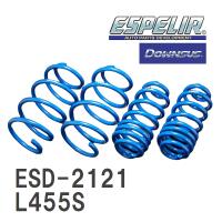 【ESPELIR/エスぺリア】 ダウンサス 1台分セット ダイハツ タントエグゼ L455S H21/12~H23/10 [ESD-2121] | ビゴラス3