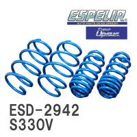 【ESPELIR/エスぺリア】 スーパーアップサス 1台分セット ダイハツ ハイゼットカーゴ S330V H16/12~19/12 [ESD-2942] | ビゴラス3