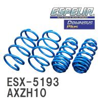 【ESPELIR/エスぺリア】 ダウンサス Plus 1台分セット レクサス ES 300h AXZH10 H30/10~R2/7 [ESX-5193] | ビゴラス3