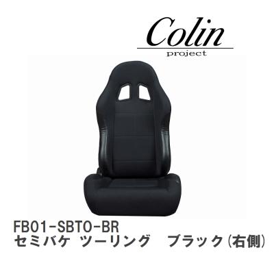 セミバケットシート（COLIN PROJECT／自動車用 スポーツシート 