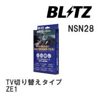 【BLITZ/ブリッツ】 TV-NAVI JUMPER (テレビナビジャンパー) TV切り替えタイプ ニッサン リーフ ZE1 H29.10-R2.2 [NSN28] | ビゴラス3