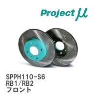 【Projectμ】 ブレーキローター SCR Pure Plus6 グリーン SPPH110-S6 ホンダ オデッセイ RB1/RB2 03.10〜08.10 フロント | ビゴラス3