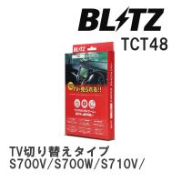 【BLITZ/ブリッツ】 TV JUMPER (テレビジャンパー) TV切り替えタイプ ダイハツ ロッキ- A200S/A210S R1.11-R3.11 [TCT48] | ビゴラス3