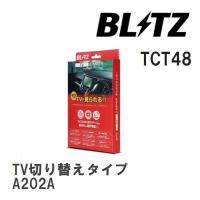 【BLITZ/ブリッツ】 TV JUMPER (テレビジャンパー) TV切り替えタイプ トヨタ ライズハイブリッド A202A R3.11- [TCT48] | ビゴラス3