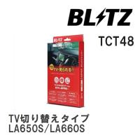 【BLITZ/ブリッツ】 TV JUMPER (テレビジャンパー) TV切り替えタイプ ダイハツ タント LA650S/LA660S R4.10- [TCT48] | ビゴラス3