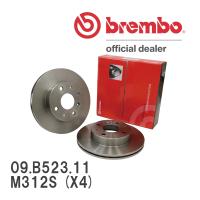 brembo ブレーキローター 左右セット 09.B523.11 ダイハツ ブーン M312S (X4) 06/03〜10/02 フロント | ビゴラス