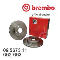 brembo ブレーキローター 左右セット 09.5673.11 スバル インプレッサ (GG系) GG2 GG3 02/10〜07/06 フロント | ビゴラス