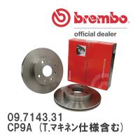 brembo ブレーキローター 左右セット 09.7143.31 ミツビシ ランサー エボリューション CP9A (T.マキネン仕様含む) 98/2〜00/03 リア | ビゴラス