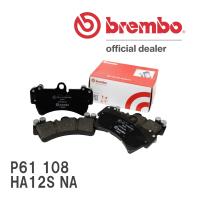 brembo ブレーキパッド ブラックパッド 左右セット P61 108 スズキ アルト HA12S NA 98/10〜00/12 フロント | ビゴラス