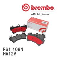 brembo ブレーキパッド セラミックパッド 左右セット P61 108N スズキ アルト HA12V 98/10〜00/12 フロント | ビゴラス