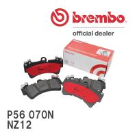 brembo ブレーキパッド セラミックパッド 左右セット P56 070N ニッサン キューブ NZ12 08/11〜 フロント | ビゴラス