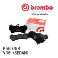 brembo ブレーキパッド ブラックパッド 左右セット P56 058 ニッサン スカイライン V36 (SEDAN) 09/08〜14/02 フロント | ビゴラス