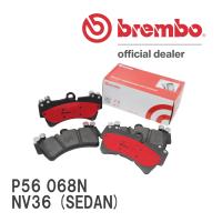 brembo ブレーキパッド セラミックパッド 左右セット P56 068N ニッサン スカイライン NV36 (SEDAN) 09/08〜14/02 リア | ビゴラス