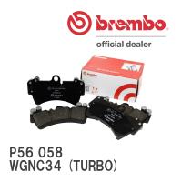 brembo ブレーキパッド ブラックパッド 左右セット P56 058 ニッサン ステージア WGNC34 (TURBO) 98/8〜01/12 フロント | ビゴラス