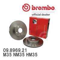 brembo ブレーキローター 左右セット 09.8969.21 ニッサン ステージア M35 NM35 HM35 01/10〜02/04 リア | ビゴラス