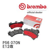 brembo ブレーキパッド セラミックパッド 左右セット P56 070N ニッサン ノート E12改 14/10〜 フロント | ビゴラス