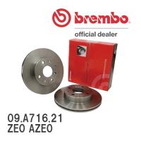 brembo ブレーキローター 左右セット 09.A716.21 ニッサン リーフ ZE0 AZE0 13/12〜 フロント | ビゴラス
