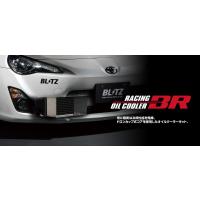 【BLITZ/ブリッツ】 RACING OIL COOLER KIT BR (レーシングオイルクーラーキットBR) トヨタ 86 ZN6 スバル BRZ ZC6 MC後専用 [10476] | ビゴラス