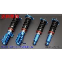 bnr32（クスコ／自動車 車高調）｜足回り、サスペンション｜自動車