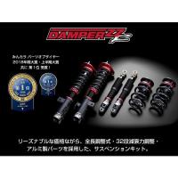 【BLITZ/ブリッツ】 車高調 ZZ-R 全長調整式 サスペンションキット レクサス RX TALH17 2022/11- [92624] | ビゴラス