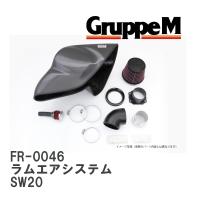 【GruppeM】 M's K&amp;N ラムエアシステム トヨタ MR2 SW20 2.0 93-99 [FR-0046] | ビゴラス