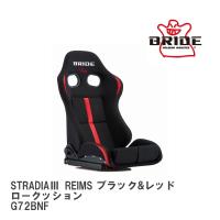 【BRIDE/ブリッド】 リクライニングシート STRADIA III REIMS ブラック&amp;レッド ロークッション [G72BNF] | ビゴラス