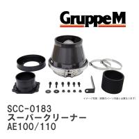 【GruppeM】 M's K&amp;N スーパークリーナー トヨタ カローラ  AE100/110 1.5 91-00 [SCC-0183] | ビゴラス