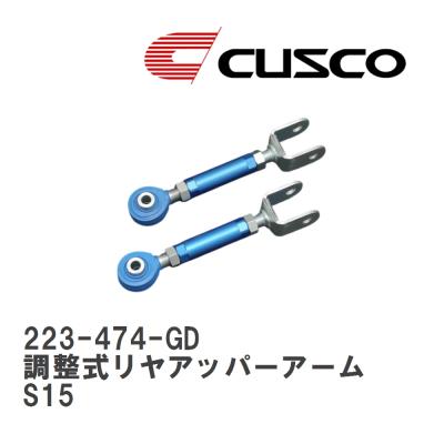 シルビアs15 クスコアームのおすすめ人気商品一覧 通販 - Yahoo