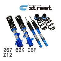 【CUSCO/クスコ】 車高調整サスペンションキット street Blue ニッサン キューブ Z12 [267-62K-CBF] | ビゴラス2号店