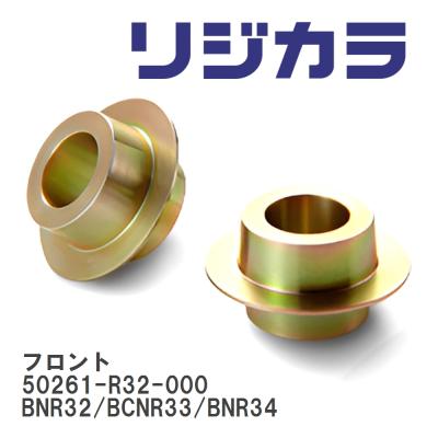 SPOON リジカラ スカイラインGTR用前後セット Amazon | SPOON SPORTS(スプーン) リジカラ 前後セット 適合車種