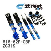 【CUSCO/クスコ】 車高調整サスペンションキット street ZERO Blue スズキ スイフト スポーツ ZC31S [616-62P-CBF] | ビゴラス2号店