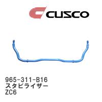 【CUSCO/クスコ】 スタビライザー リヤ φ16 スバル BRZ ZC6 [965-311-B16] | ビゴラス2号店