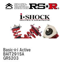 【RS★R/アールエスアール】 車高調 Basic☆i Active ソフト仕様 トヨタ クラウン GRS203 H20/2〜H24/11 [BAIT291SA] | ビゴラス2号店
