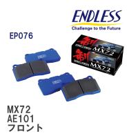 【ENDLESS】 ブレーキパッド MX72 EP076 トヨタ カローラ・スプリンター・カローラ FX AE101 フロント | ビゴラス2号店