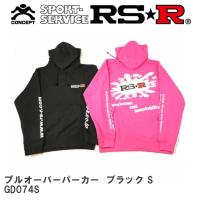 【RS★R/アールエスアール】 RS-R プルオーバーパーカー ブラック S [GD074S] | ビゴラス2号店
