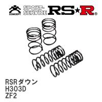 RSR ダウンサス フロントのみ CR-Z ZF2 H24/9〜 FF αマスターレーベル ...