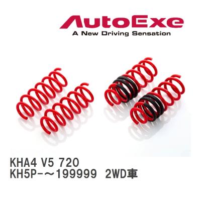 オートエグゼ AUTOEXE ダウンスプリング CX-60 用 CX-60 商品改良車向けローダウンスプリング、新発売。 | AutoExe
