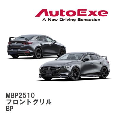 mazda3 セダン（フロントグリル）｜エアロパーツ｜自動車 | 車、バイク