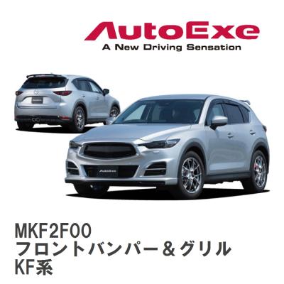 オートエクゼcx5グリルの商品一覧 通販 - Yahoo!ショッピング