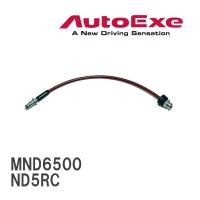 【AutoExe/オートエグゼ】 スポーツクラッチライン マツダ ロードスター ND5RC [MND6500] | ビゴラス2号店