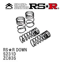 【RS★R/アールエスアール】 ダウンサス RSRダウン 1台分 スズキ スイフト ZC83S H29/1~ [S231D] | ビゴラス2号店