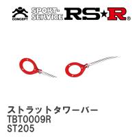 【RS★R/アールエスアール】 ストラットタワーバー リア トヨタ セリカ ST205 H6/2~H11/9(1994/2~1999/9) [TBT0009R] | ビゴラス2号店