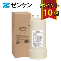 ゼンケン アクアホーム交換カートリッジ C-KMD-50-Z /対応商品：アクアホーム（KMD-50-ZK、KMD-50K、KMD-50-ZS、KMD-50S）