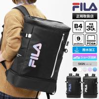 フィラ FILA バックパック スクエアリュック スクールバッグ スクバ ボックス型 35L 各色 7763 | ブランド [正規取扱店]【ポイント10倍 | 選べるノベルティ】 | VIOLAL BAG&LUGGAGE ヤフー店