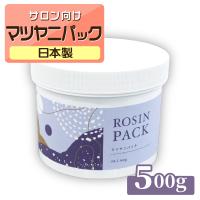 マツヤニパック 500g REPICA アイブロー フェイシャル 用 マツヤニ 松ヤニパック ロジン ロジンパック 眉ワックス 眉毛ワックス 松脂 ポイント利用 | BEAUTY CART Yahoo!店