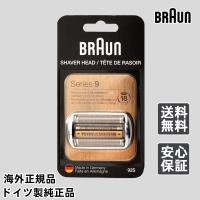 ブラウン 替刃 92S (F/C92S) シリーズ9 Braun Series9 シェーバー 髭剃り バリカン カミソリ 電気シェーバー交換用ヘッド 92S すべてのシリーズ9 電気カミソリ9 | Virtuelalptive