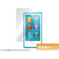 OverLay Plus for iPod nano(7th gen.) | ビザビ Yahoo!店