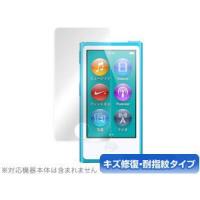 OverLay Magic for iPod nano(7th gen.) | ビザビ Yahoo!店
